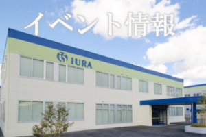 画像：2027年3月卒向け　オープンカンパニーのお知らせ